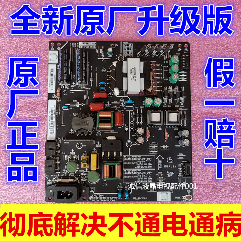 New Micro Whale 55D2UK 55D2U3000 55D2UA Power Board FSP151-1FS01