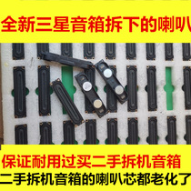 Samsung UA40F5000HJ 40F550DAR UA46F5000AR UA46F5000AR speaker BN96-25565A D