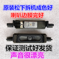 Panasonic TH-50 42 32A400C TV horn L0EYAA000052 speaker LOEYAA000052