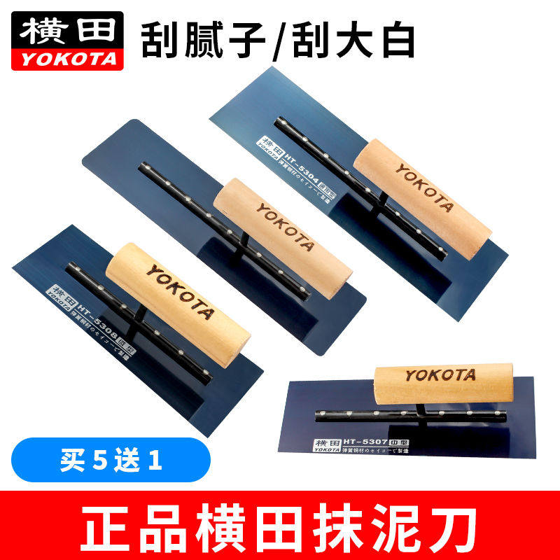 Yokota blue steel push knife trowel batch soil trowel batch wall trowel diatom mud scraper base mud trowel