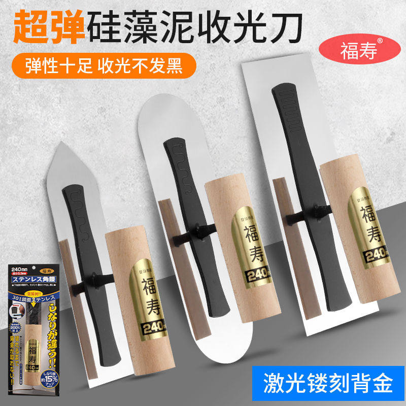 Fushou super elastic diatom mud polishing knife pointed flat head double round head Japanese art paint stainless steel polishing trowel