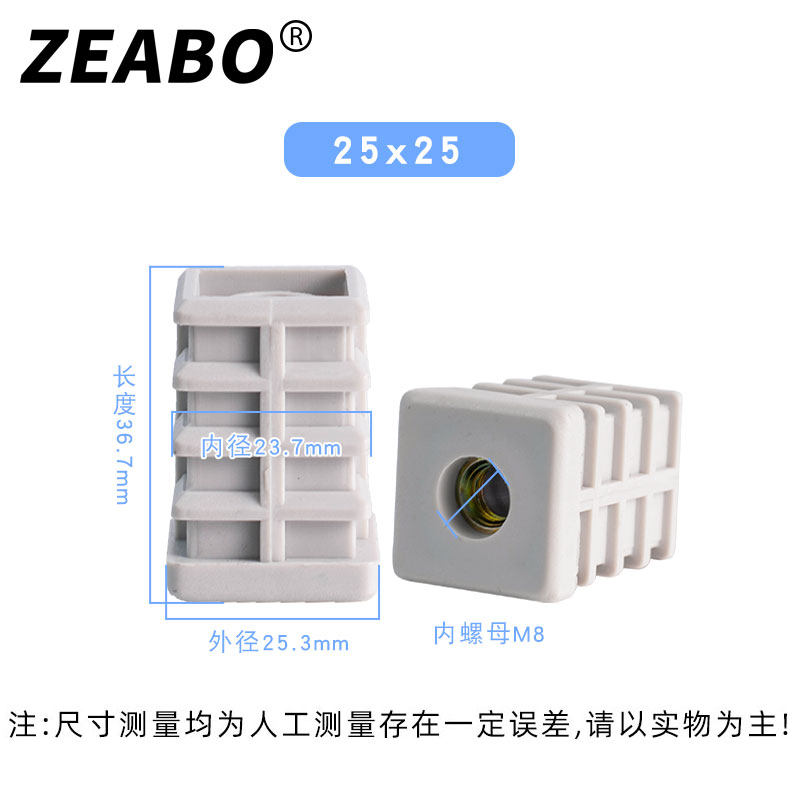 (5 only) square pipe nut plug adjustment nut pipe stopper accessories tube stopper wheel sleeve adjusting foot plug