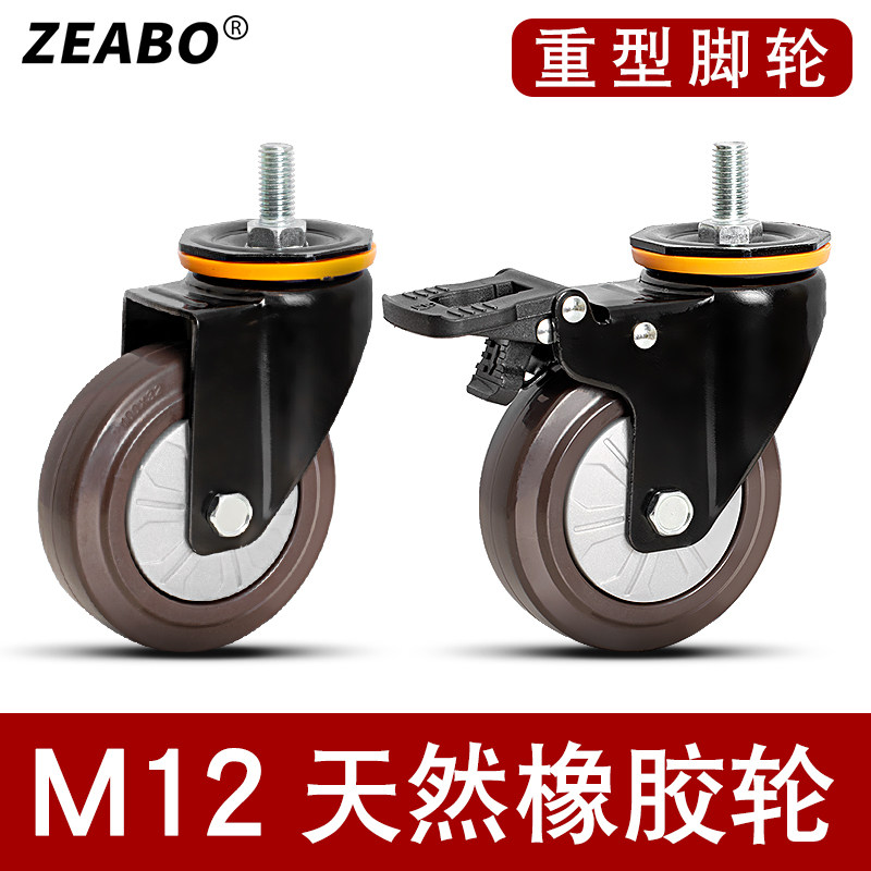 M12 screw rubber wheel brake wheel 3 inch 4 inch 5 inch silk wheel wheel pulley pulley heavy roller
