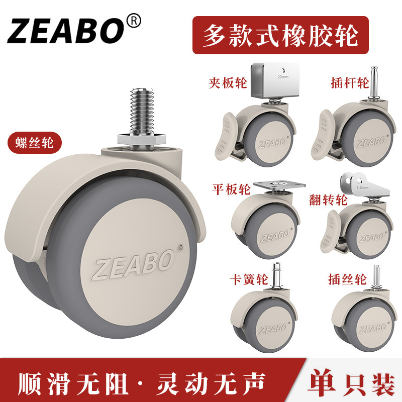 (单只装)家具万向轮桌子床头柜婴儿床配件脚轮静音橡胶轮子-灰色
