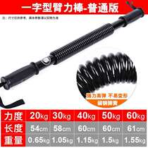 Mens artifact exercise weight loss chest fitness equipment 50 kg auxiliary trainer muscle spring