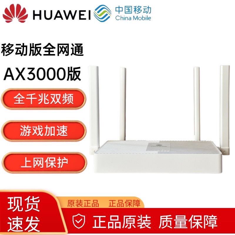 Tc31 超高速无线覆盖神器华为TC31移动TC32🔥-普通路由器-淘宝好物网