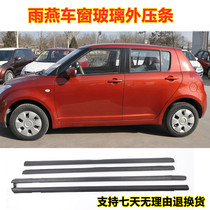 Suitable for Long An Suzuki Wooden Rain Swallow Window Adhesive Glass Outer Layering Outside Water Retaining Bar Doors Glass Sealant Strips