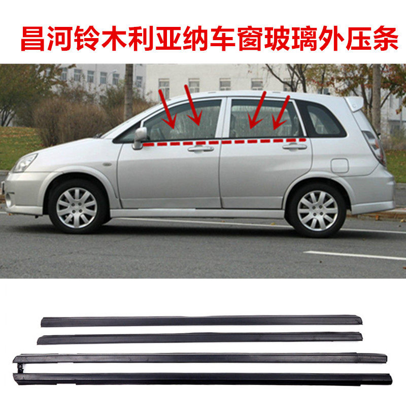 Suzuki Changhailiana car window glass outer pressure cutting rubber waterproof lamps sealing strip for sealing adhesive