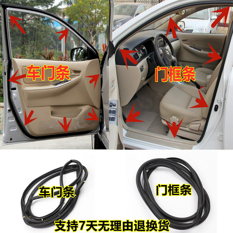 Suitable for Mazda6 horse 3 323 Fumeilai Xingcheng car door door frame seal soundproof waterproof trunk rubber strip