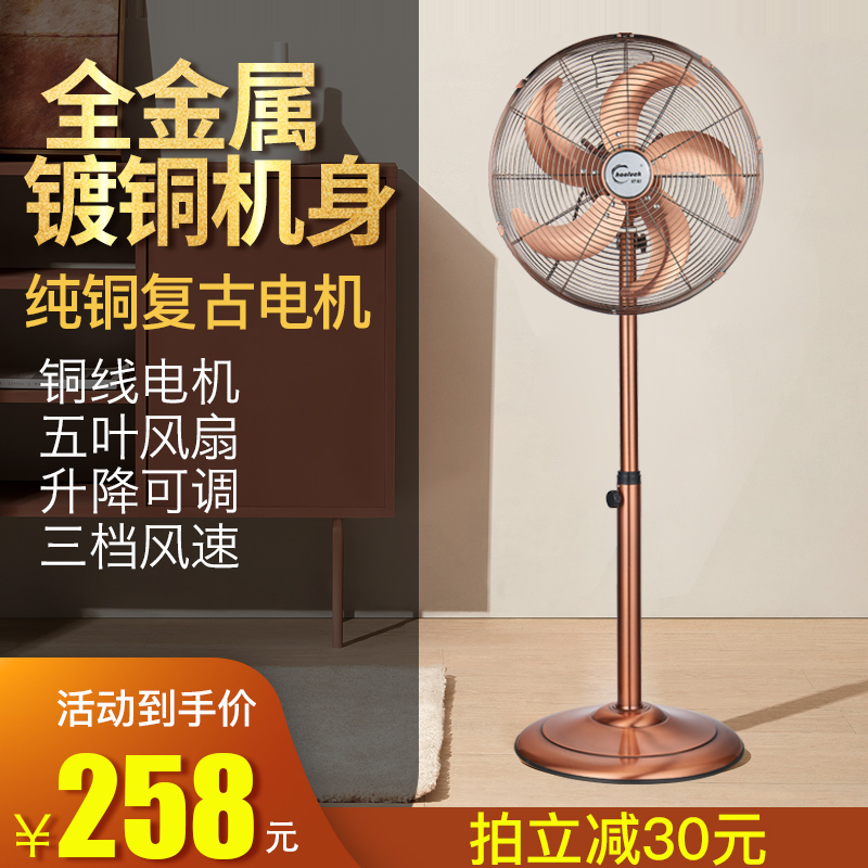 White Metal Retro Electric Fan Home Ground Fan Old Nostalgia Antique 16 Inch Fan Silent Iron Leaf Vertical