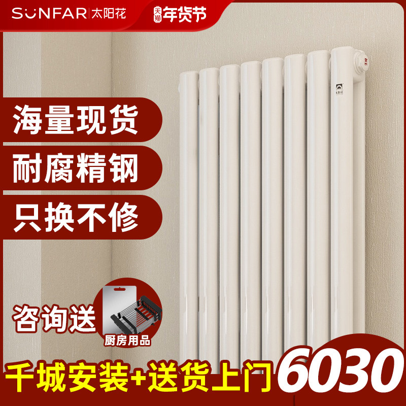 (Spot) Sunflower steel radiator GPA60 home bedroom plumbing heat sink Central heating