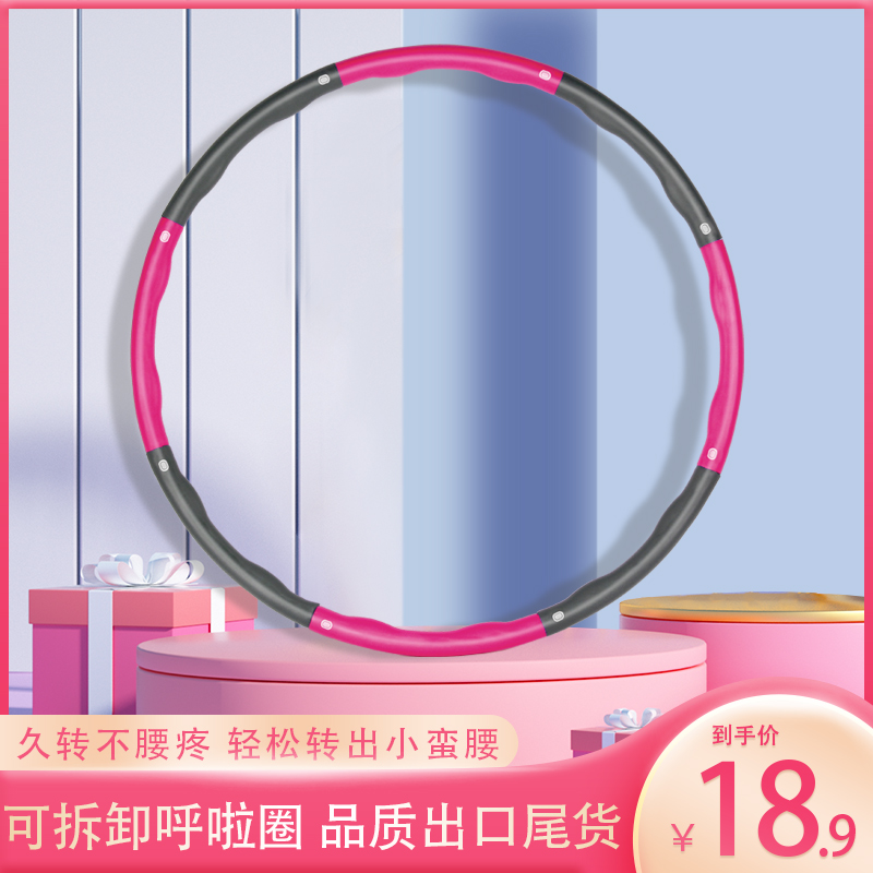 The Ring Laps Collect weight loss theorizer Fitness Beauty waist and slim waist Men and women Aggravated Adult Slimming Detachable Household