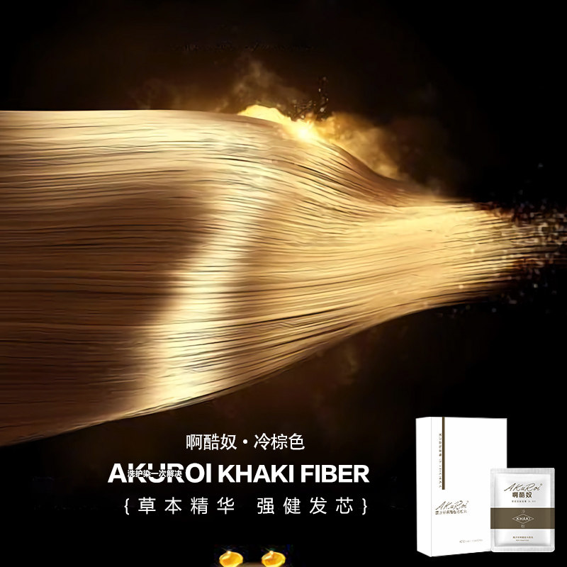 2023爆火冷棕色染发!颐济轩三效合一植物染发测评🔥不漂发也能get氛围感亚麻色?_彩染_淘宝美妆网
