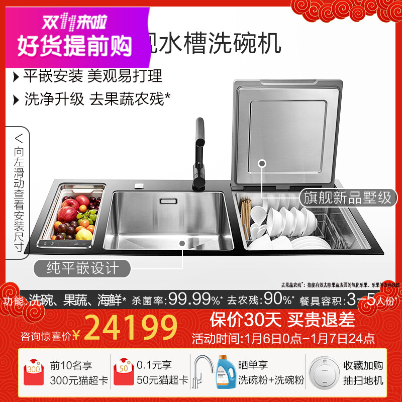 (Manufacturer Direct) Fotile Fontaway Q7 sink dishwasher home fully automatic intelligent brushed bowl machine