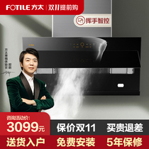 Fangtai JCD6 exhaust range hood household suction machine kitchen oil Hata machine official flagship store