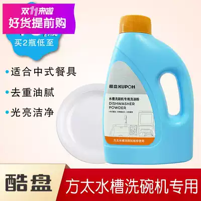 Cool plate square Sink Dishwasher Siemens beauty Haier special dish powder detergent bright dish bowl official website