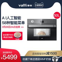 Vatti Vatti i23002 smart steaming machine embedded Vatti Vatti vantage JZKD50-i23002
