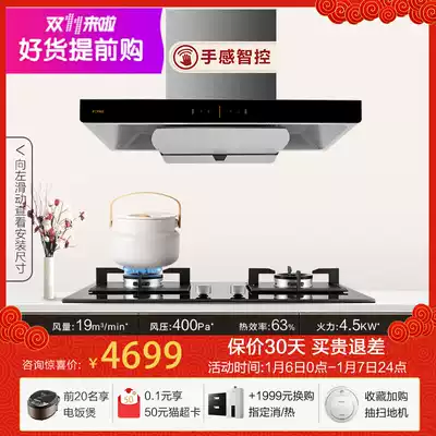 Fangtai EMD20T HC8BE top suction range hood gas stove gas stove set
