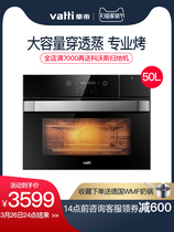Vantage mirror series i2303 embedded steaming baking machine 50Vatti vantage JZKD50-i23003
