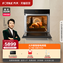 Fotile Fang Tai KQD58F-E8 Oven Home Baking Embedded Multi-Function Smart Touch Electric Oven