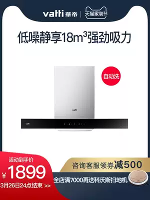 Vatti CXW-228-i11067E Large suction automatic cleaning top suction European style range hood