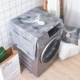 Máy giặt gia đình chống sai nắp vải che cửa tủ lạnh hai lớp che bụi tủ lạnh tủ lạnh bên hông tủ khăn bảo quản nắp bảo vệ - Bảo vệ bụi