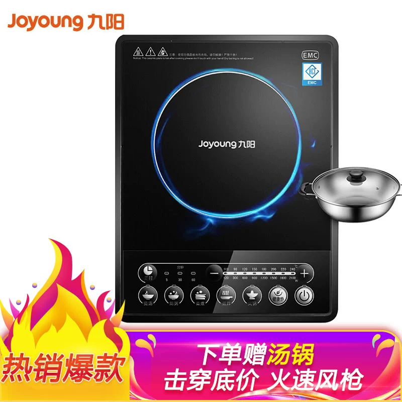 Joyoung / Jiuyang JYC-21ES55C Bếp điện từ cảm ứng Bếp điện từ Nội thất gia đình Nút chiên Bếp từ - Bếp cảm ứng