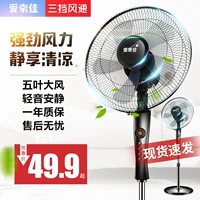 Quạt sàn điện quạt nhà máy móc dọc sinh viên quạt ký túc xá lắc đầu máy tính để bàn công nghiệp quạt sàn mạnh mẽ - Quạt điện quạt điều hòa mini điện máy xanh