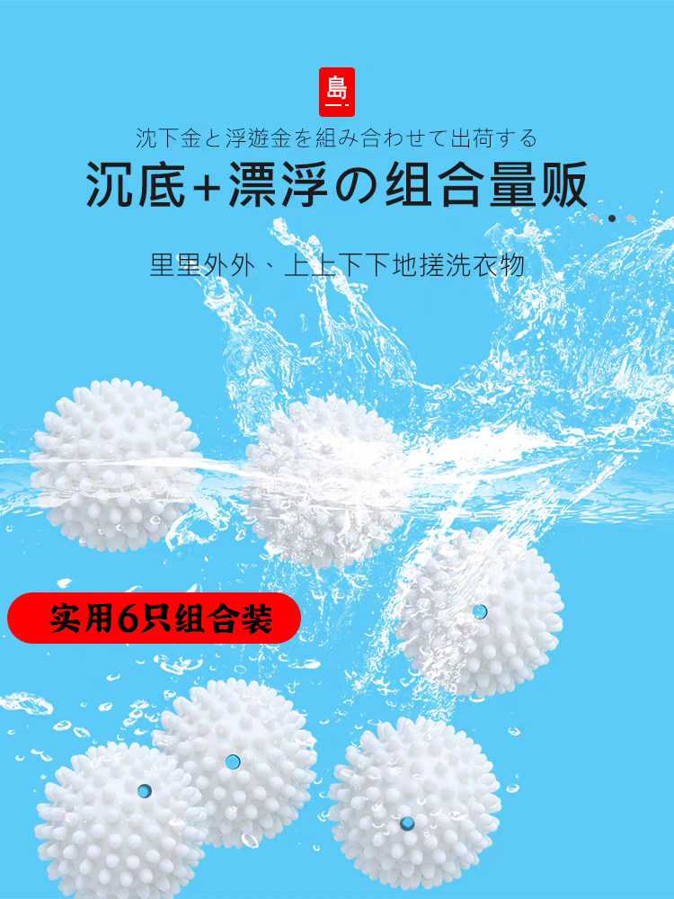 Laundry ball anti - winding decontamination 6 drum washing machine anti - knitting artificial wave wheel clothes clean the magic ball