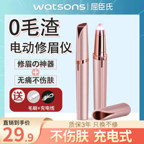 Douyins same electric eyebrow trimming automatic eyebrow trimming artifact shaving pen trimmer for men and women special eyebrow shaving instrument rechargeable