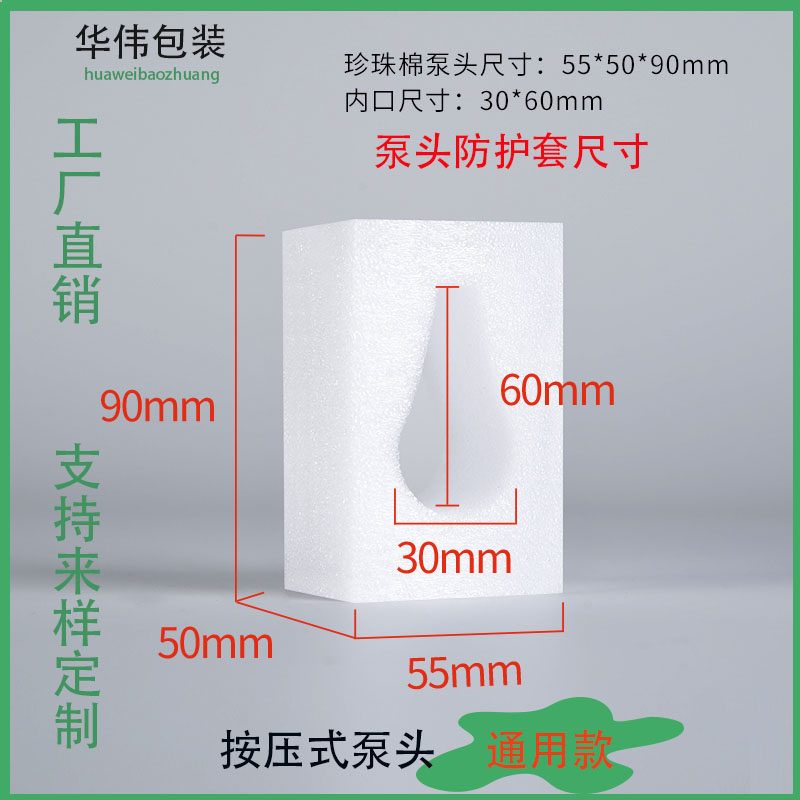 EPE pearl cotton cosmetics bath shampoo water pressure head protector sleeve shock proof anti-fall protection cotton express logistics