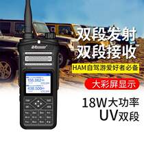 High-power UV dual-segment walkie-talkie 18W Maritime Marine VHF cycling civil kilometers 50 outdoor self-driving tour