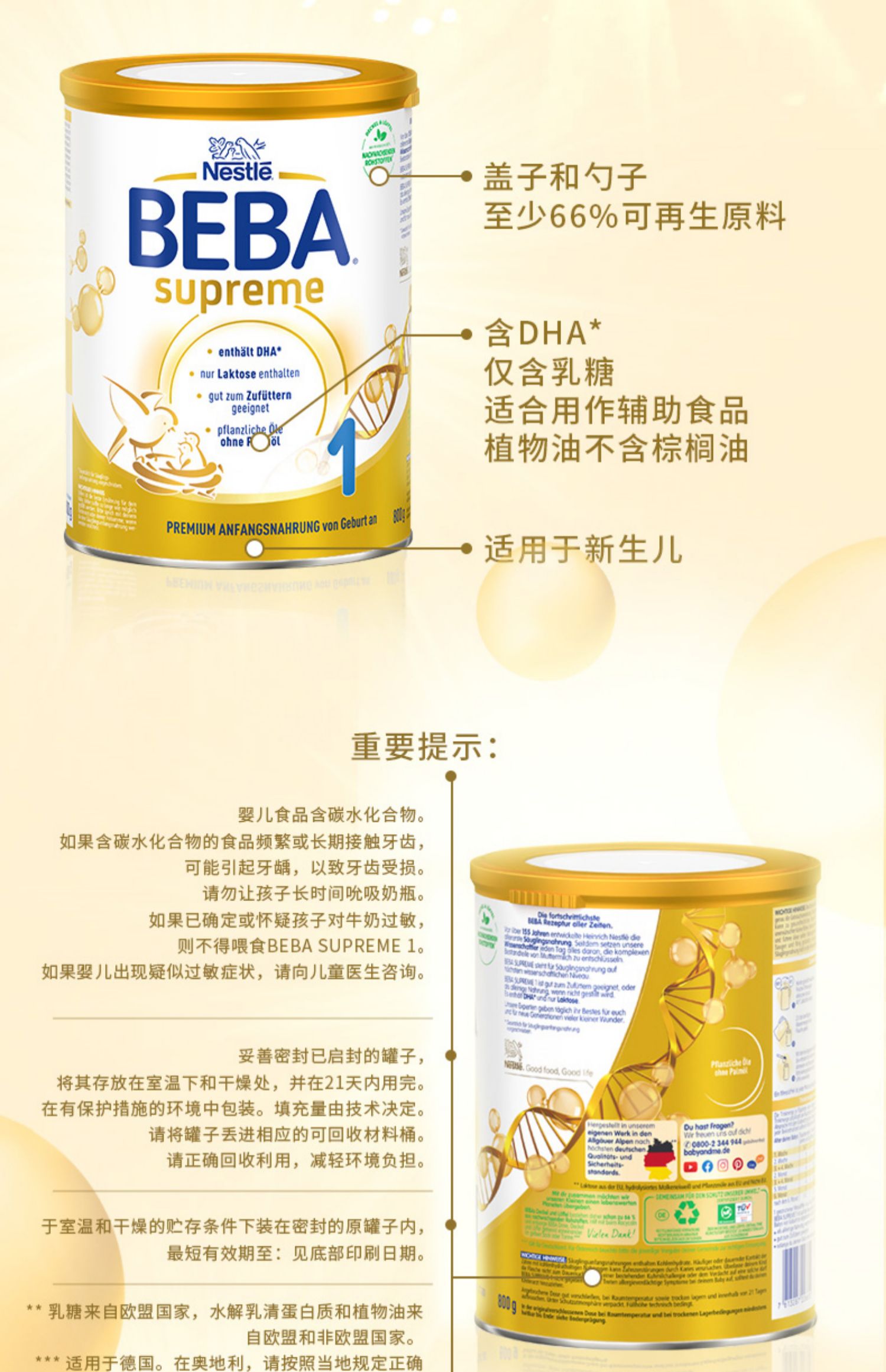 超高端，Nestlé 雀巢 BEBA贝巴 Supreme至尊版 1+段幼儿奶粉800g*6罐装 910元（到手折165.46元/罐） 买手党-买手聚集的地方