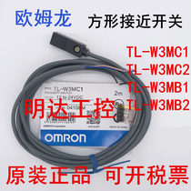 Original dress Omron close to switch TL-W3MC1 W3C2 W3C2 TL-W5MC1 W1R5MC1 W1R5MC1 sensor