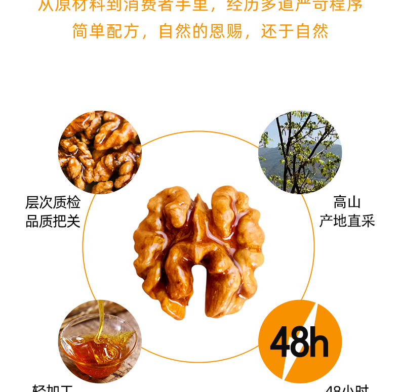 新鲜野生蜂蜜味坚果零食琥珀核桃仁