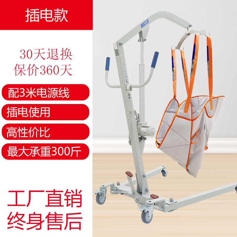 佰好惠电动护理移移位机