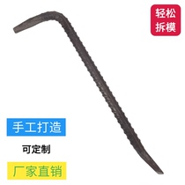 Rebar Small Crowbar Aluminum Film Crowbar Crowbar Crowbar Industrial Grade Iron Knock Stick Woodworking Demolition Special Tools Daquan