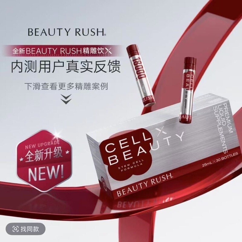【2.0 Edition Fine Sculpting Drink X】Official Anti-Counterfeit Beautyrush Ultra-Sculpting Liquid Contouring Drink for Enhancing Bone Structure