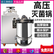 Used by a small vertical stainless steel laboratory in a high-pressure vapor sterilizer pot