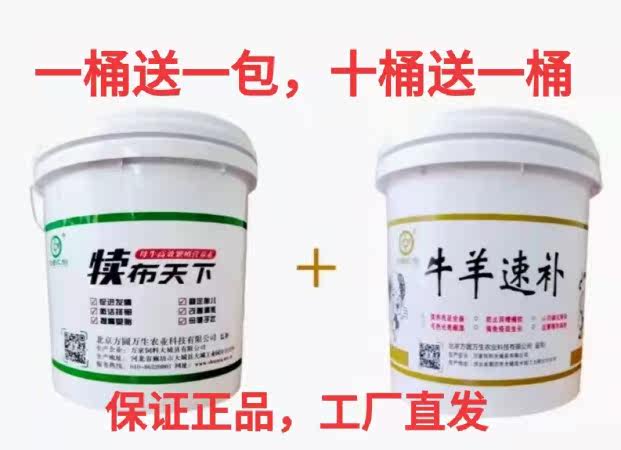 Calf Huichuang Cow Promoting Pregnancy Supplementing Vitamins Trace Elements Feed Additives Beijing Delivery Punching Specials