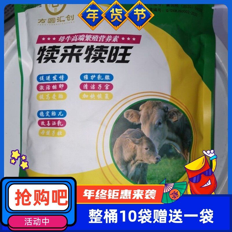 Fangyuan Huichui official flagship store liu gastric dynamic feed additive recommended explosive China Town store
