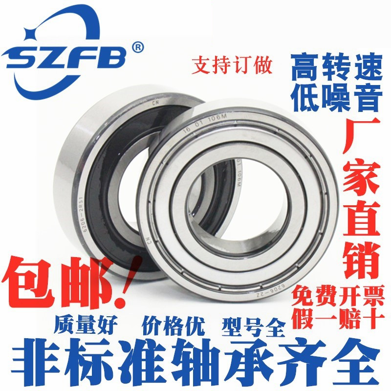 Non-standard bearing Inner diameter 41 44 45 50 60 Outer diameter 68 72 75 80 85 90 100 110 mm