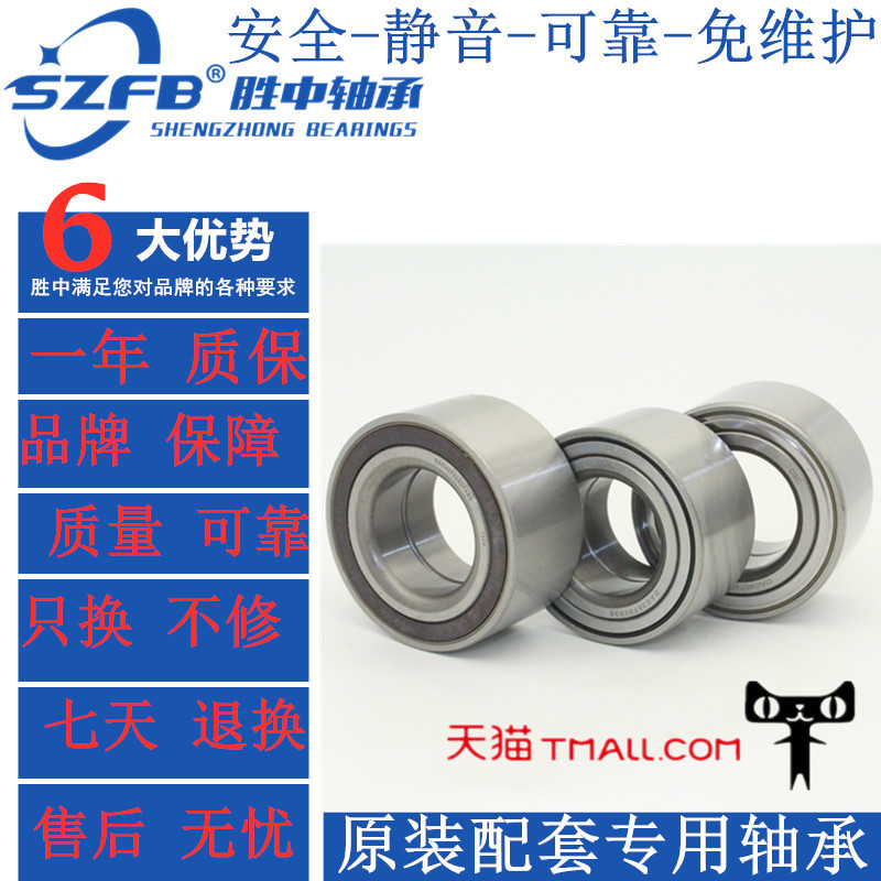 Winning mid-SZFB DAC39680037 DAC35620040 Old-age electric four-wheeler car hub bearings
