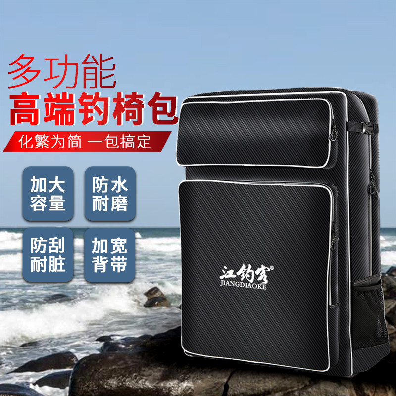 Fishing bag Fishing chair bag Shoulder bag Fishing gear bag Fishing rod bag Fishing rod bag Portable multi-function bag Large capacity storage