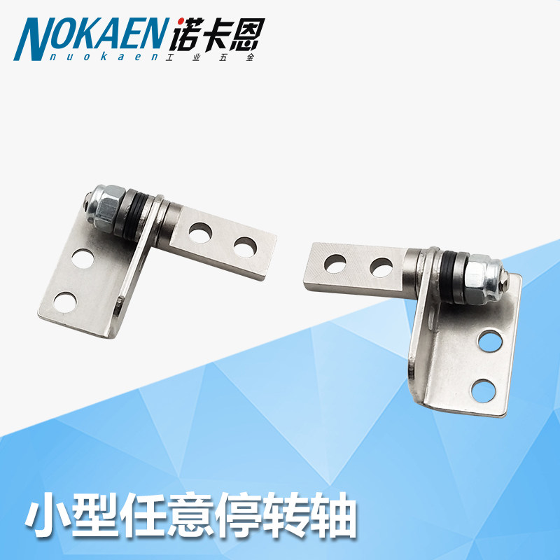 Left and right bracket damping shaft L-shaped small metal arbitrary stop flip furniture jewelry 90-degree bending small hinge