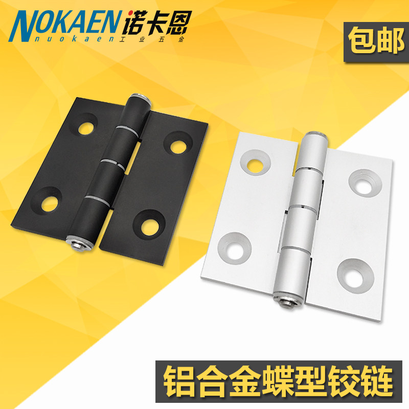HHPSN5 6 8 8-45 HHPBSN8-45 8 6 5 Aluminum alloy butterfly hinge Aluminum extrusion hinge