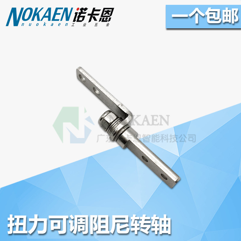 Damping shaft one-shaped hardware hinge game machine notebook arbitrary stop bracket stop torque torque hinge