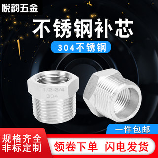 304 stainless steel fill-in core fill-in stainless steel inner and outer wire variable diameter joint variable diameter supplementary application 2 minutes 3 minutes 4 minutes 6 minutes 1 inch