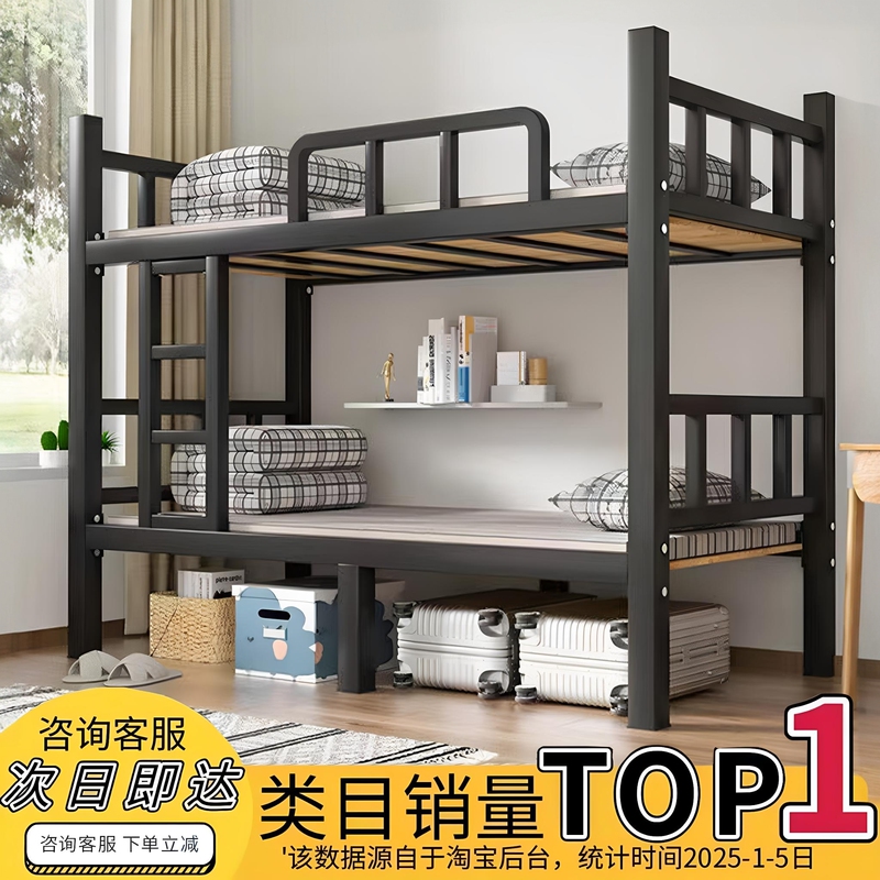 Thickened Bunk Bed, Double-Layer Iron Bed, Staff Dormitory Bunk Bed Frame, School Double Iron Art High-Low Iron Frame Bed Thickened Bunk Bed, Double-Layer Iron Bed, Staff Dormitory Bunk Bed Frame, School Double Iron Art High-Low Iron Frame Bed