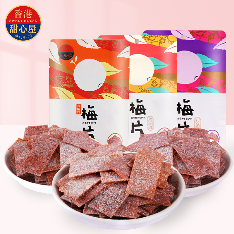 Sweetheart House Japanese-style plum slices seedless plum meat original plum dried plum meat sour plum pregnant women snacks candied fruit packet